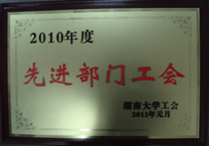 2010xianjinbumengonghui