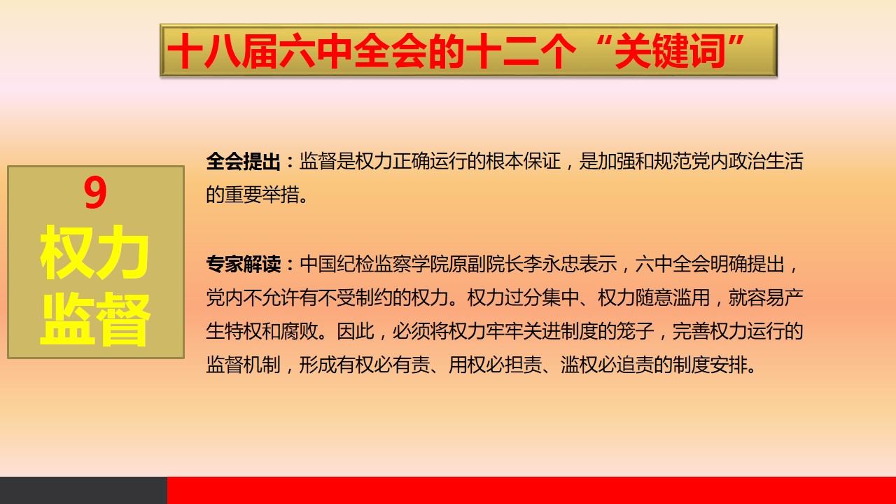 20161028ppt18