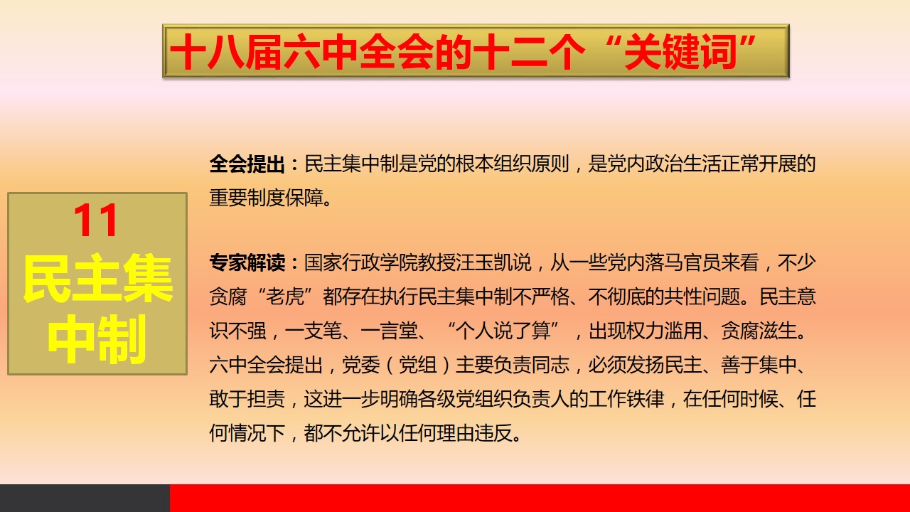 20161028ppt20