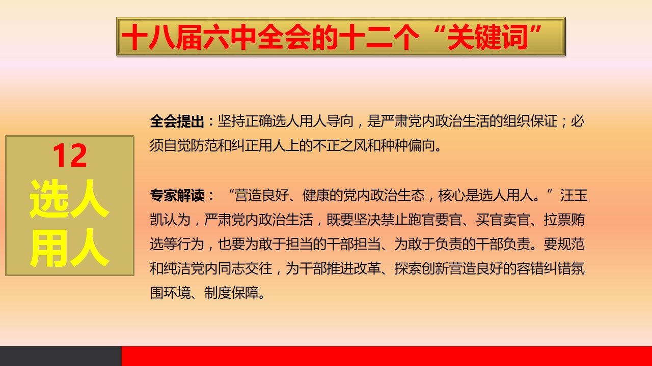 20161028ppt21